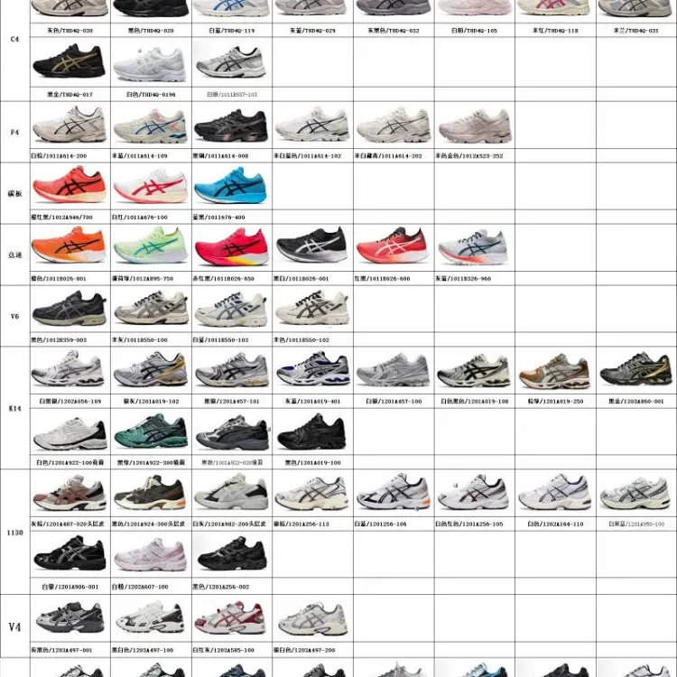 Asics GEL-NYC    