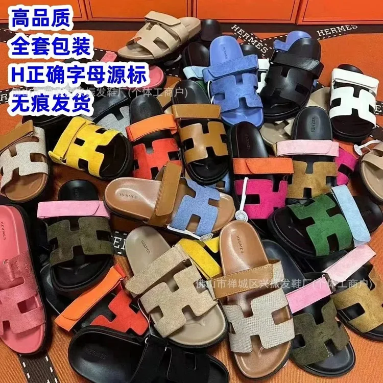 Hermes slippers